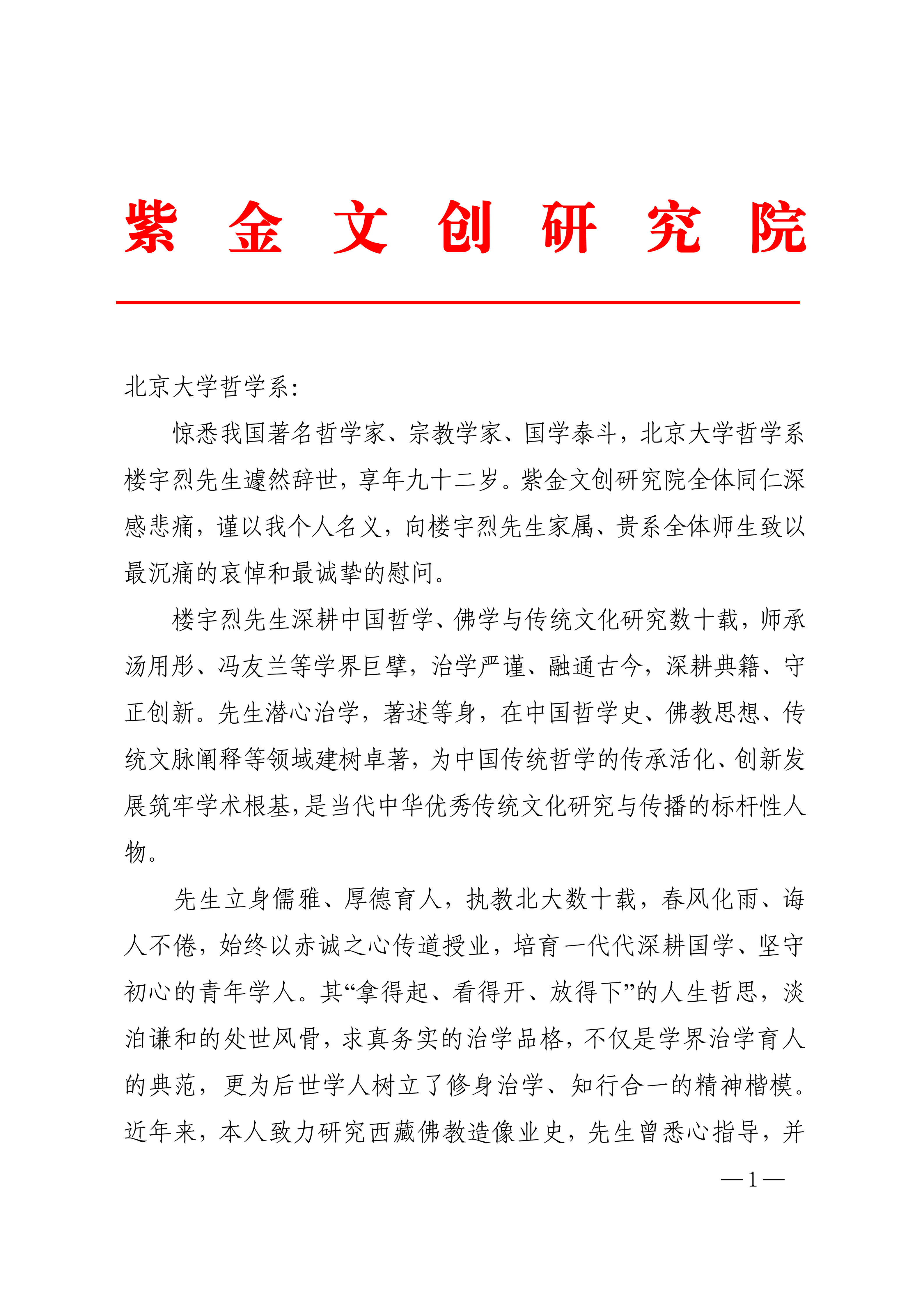 唁电 (1)_01.png