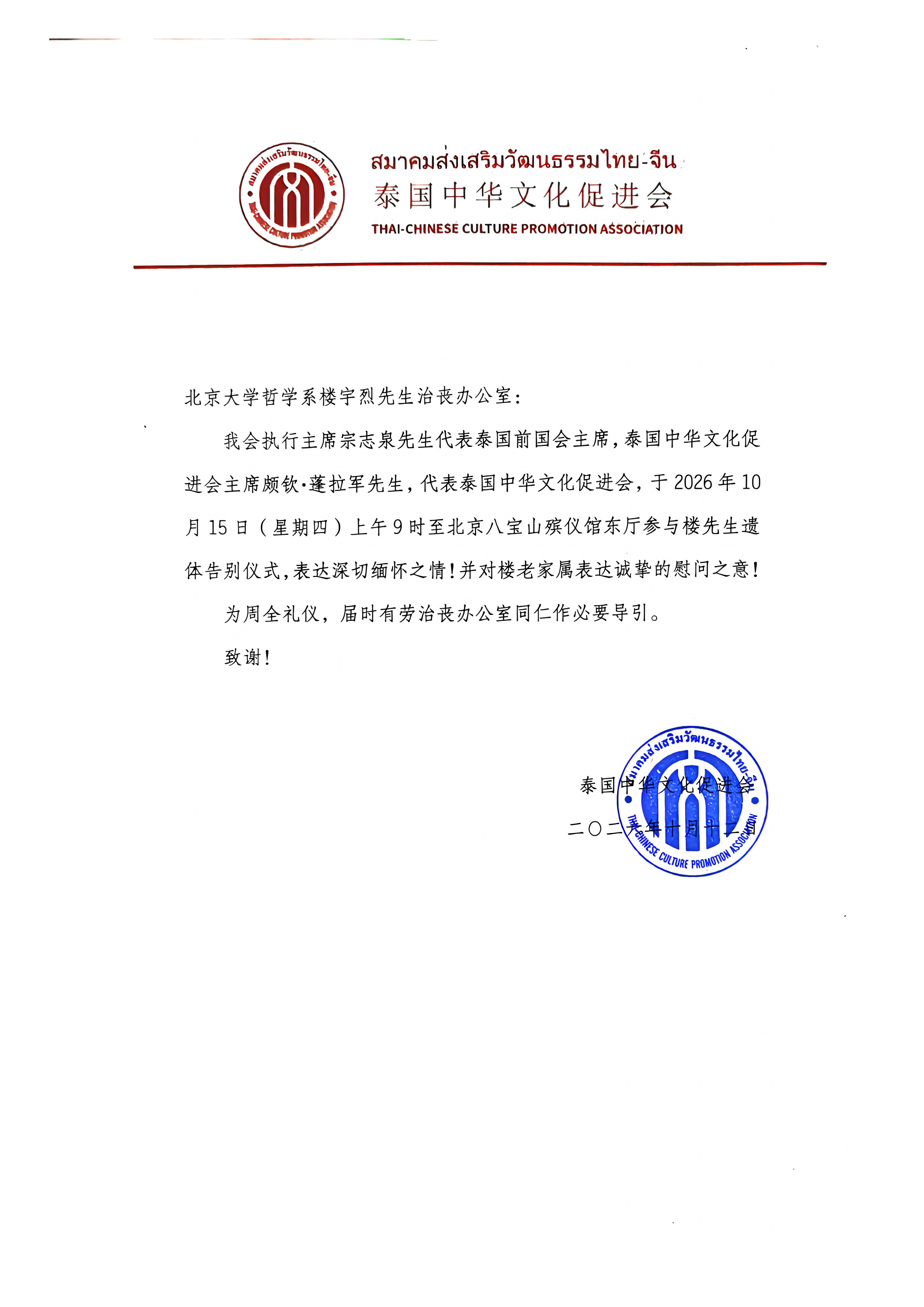公函_02.png