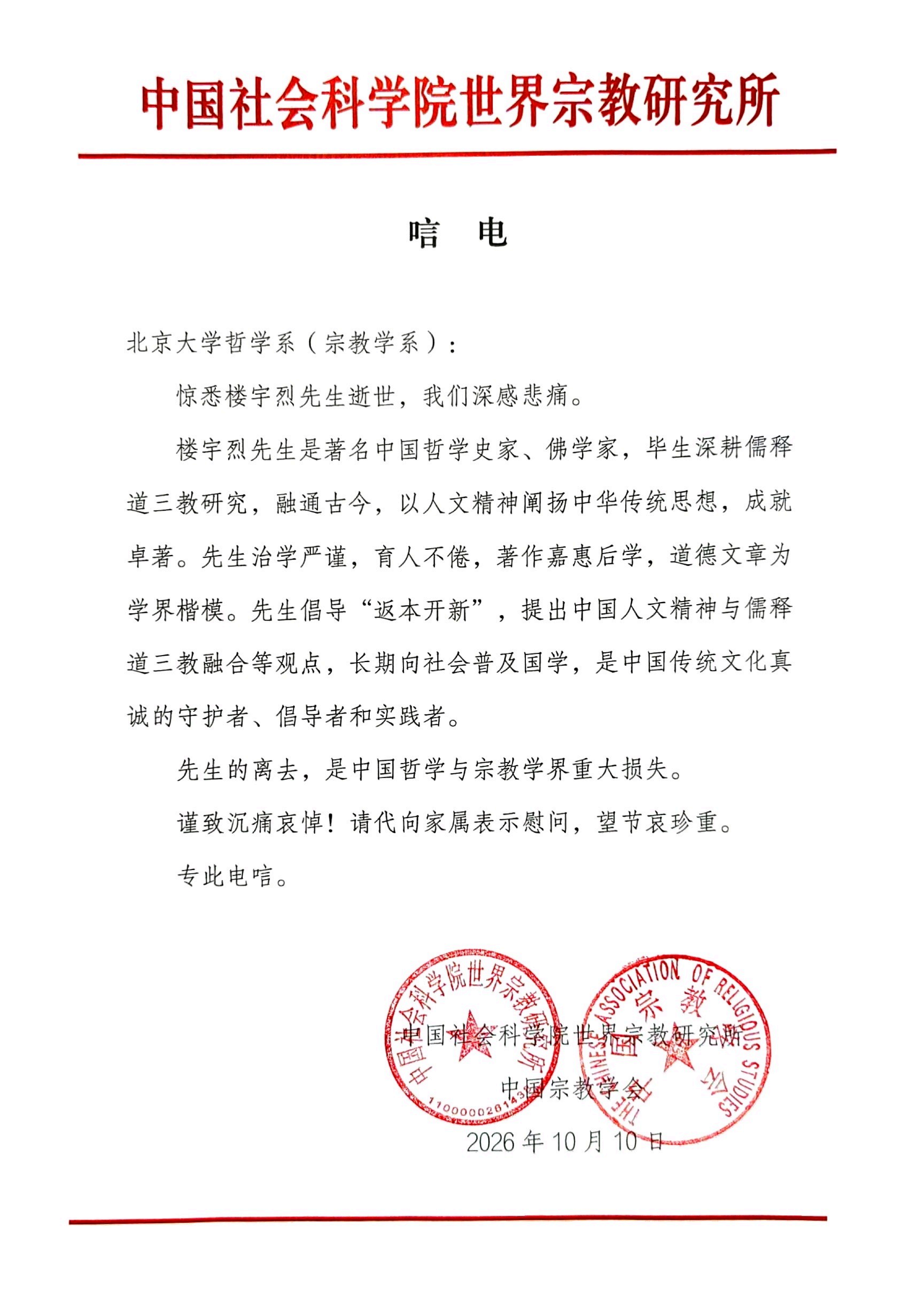 唁电 (1)_01.png