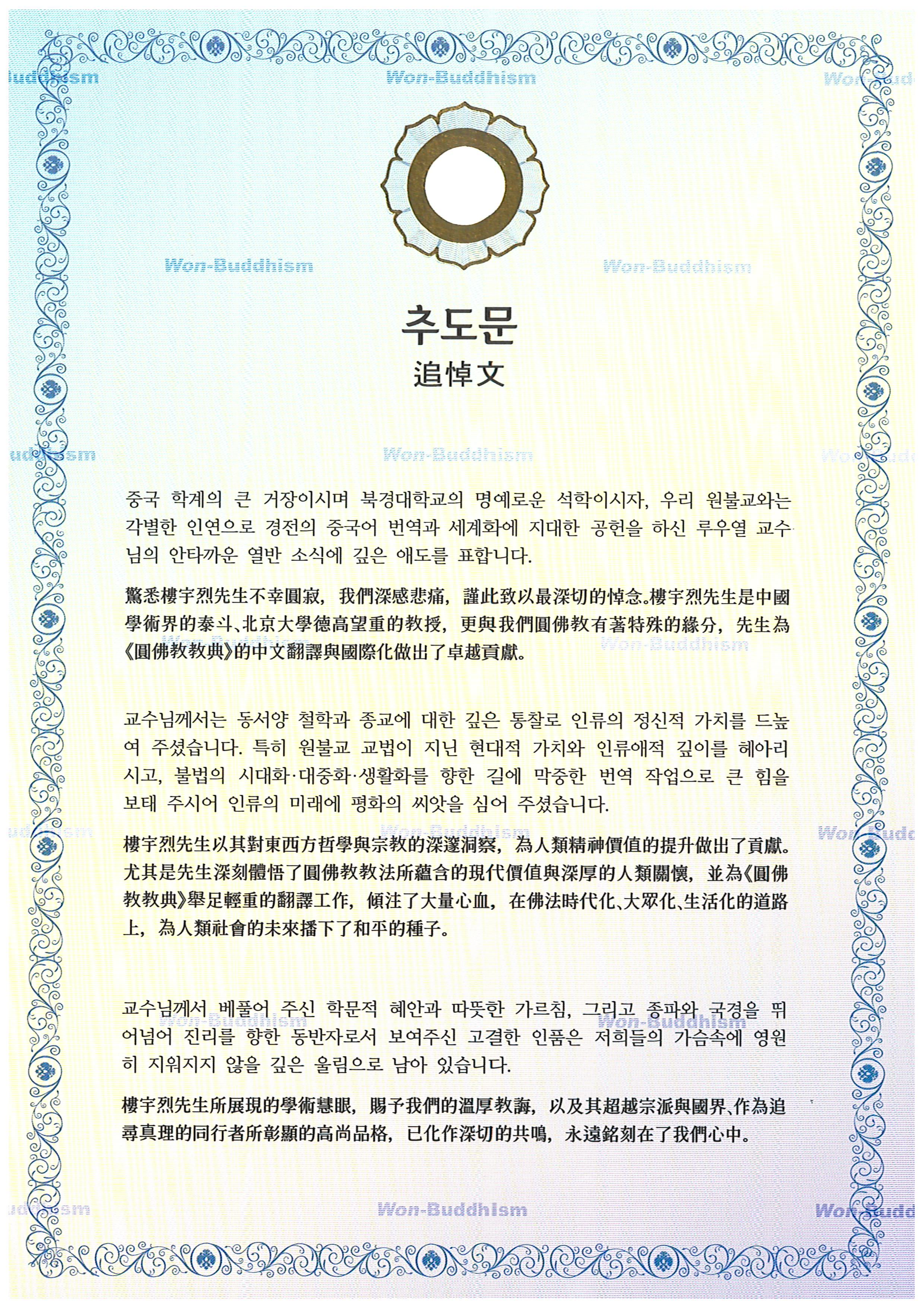 追悼文_01.png