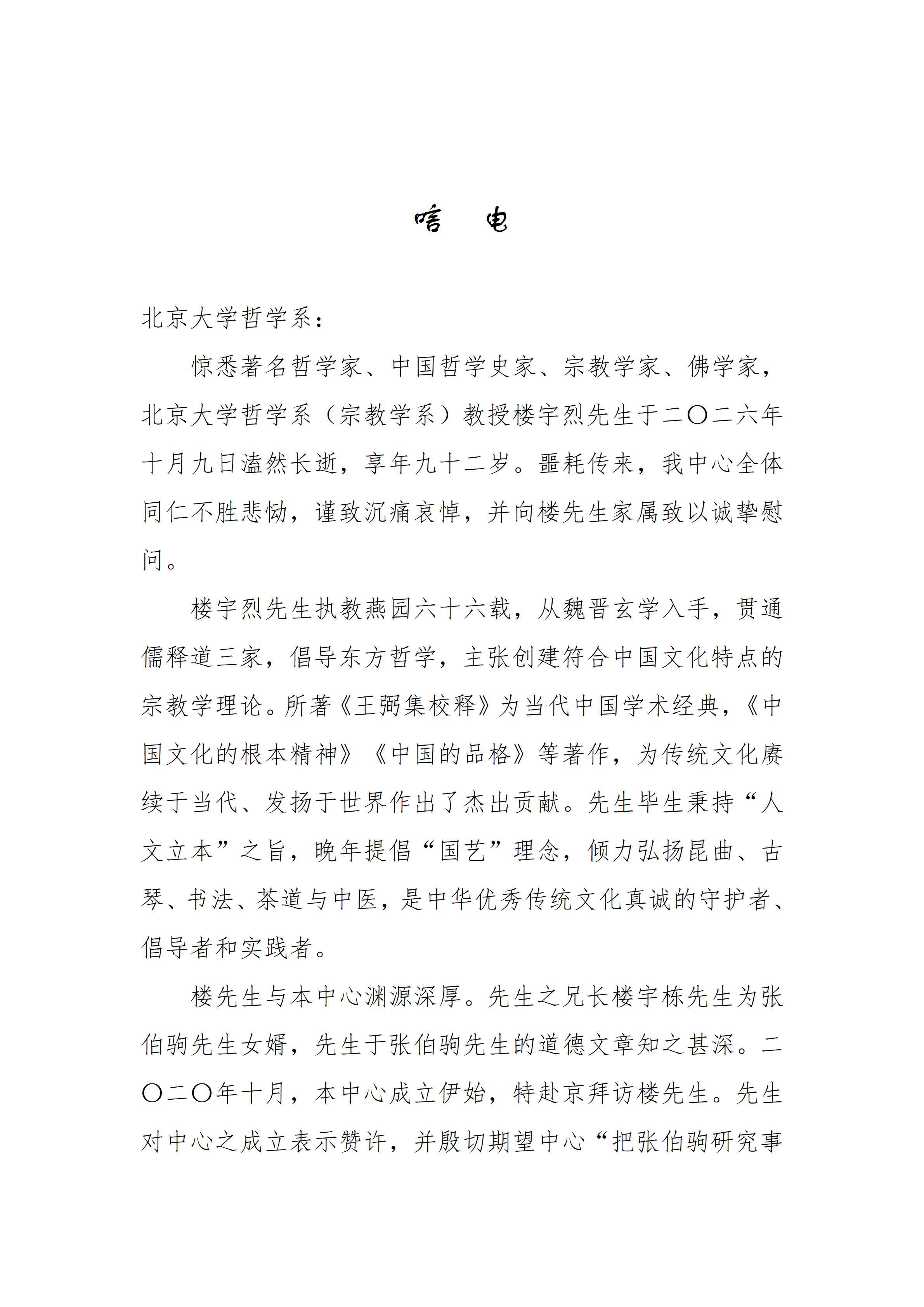 唁  电_01.png