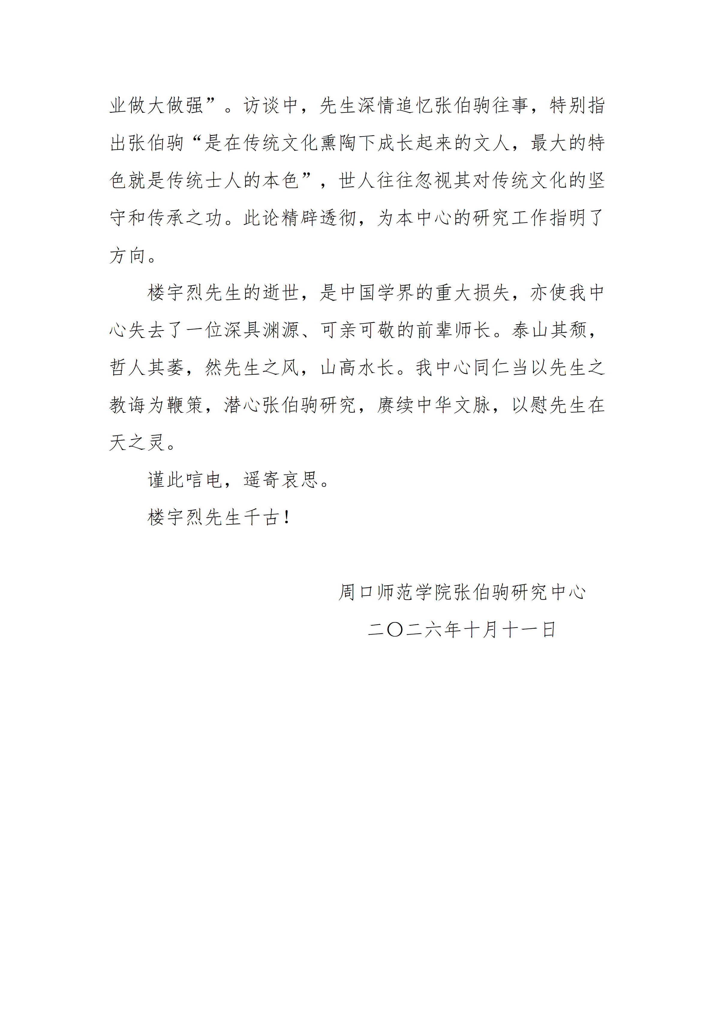 唁  电_02.png