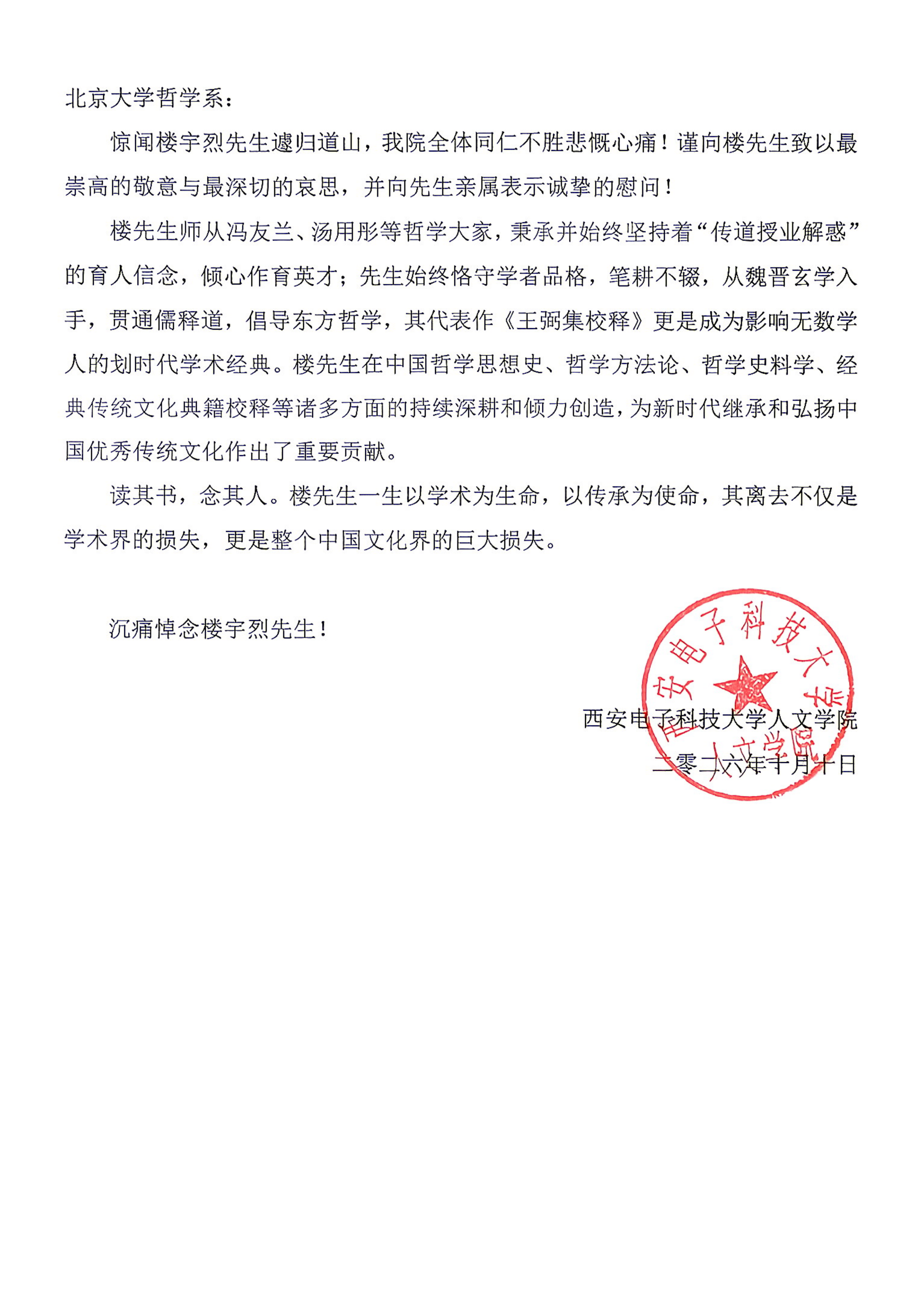 讣告_01(1).png