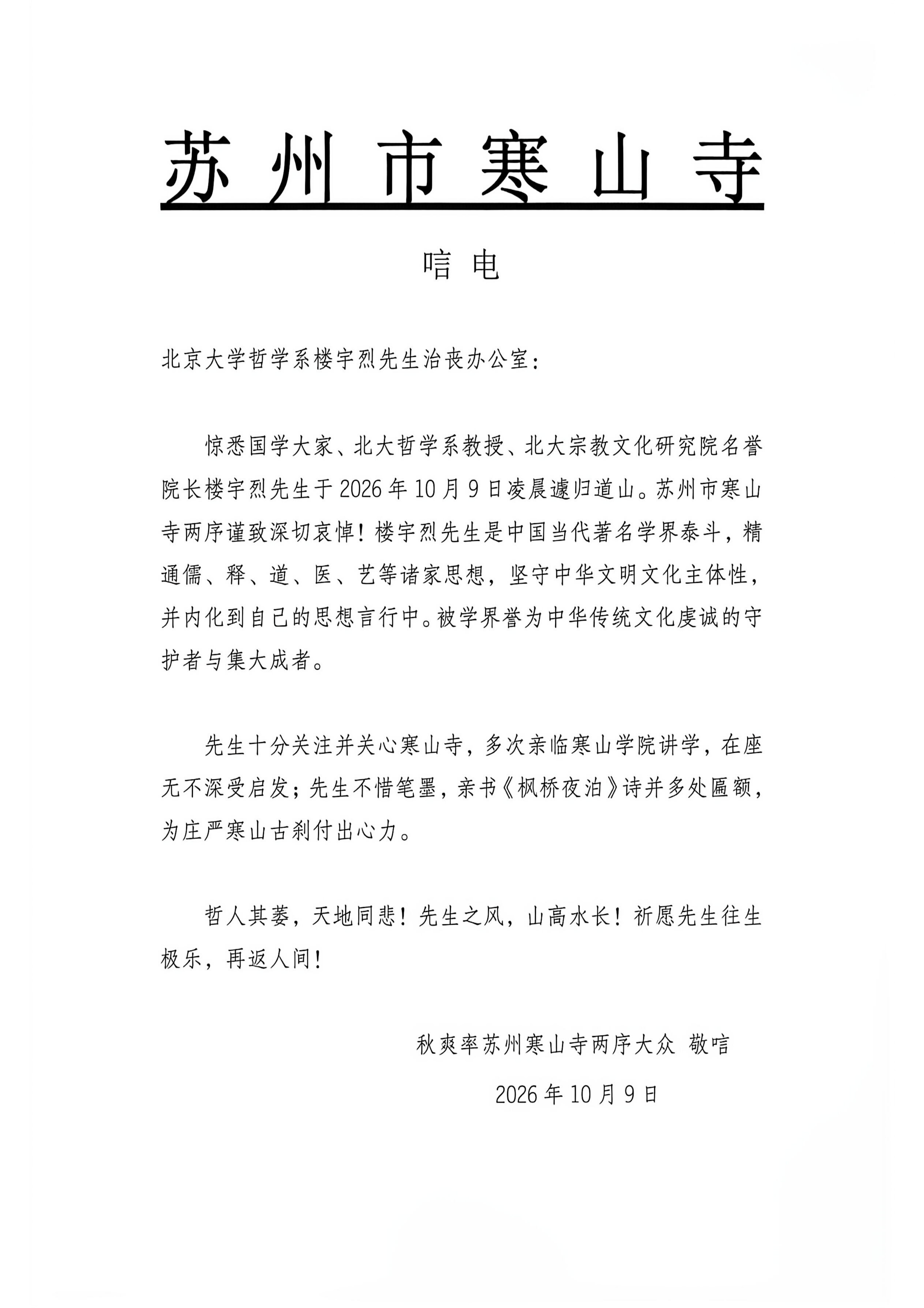 唁电_01.png