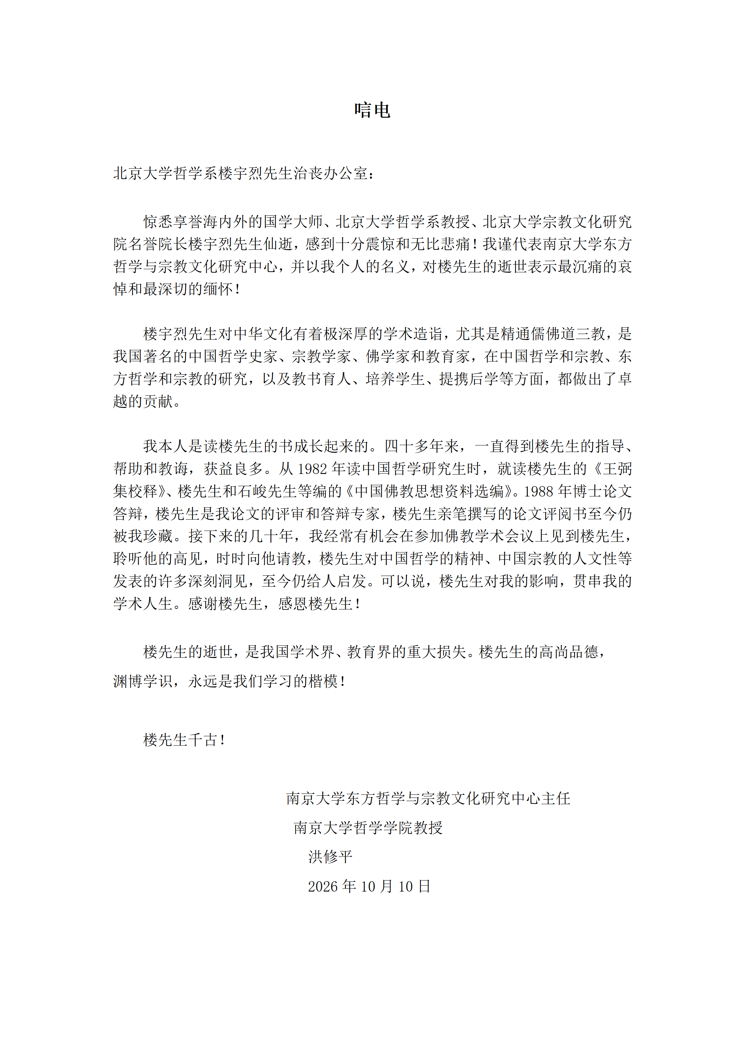 致bat365中国官方网站_01.png