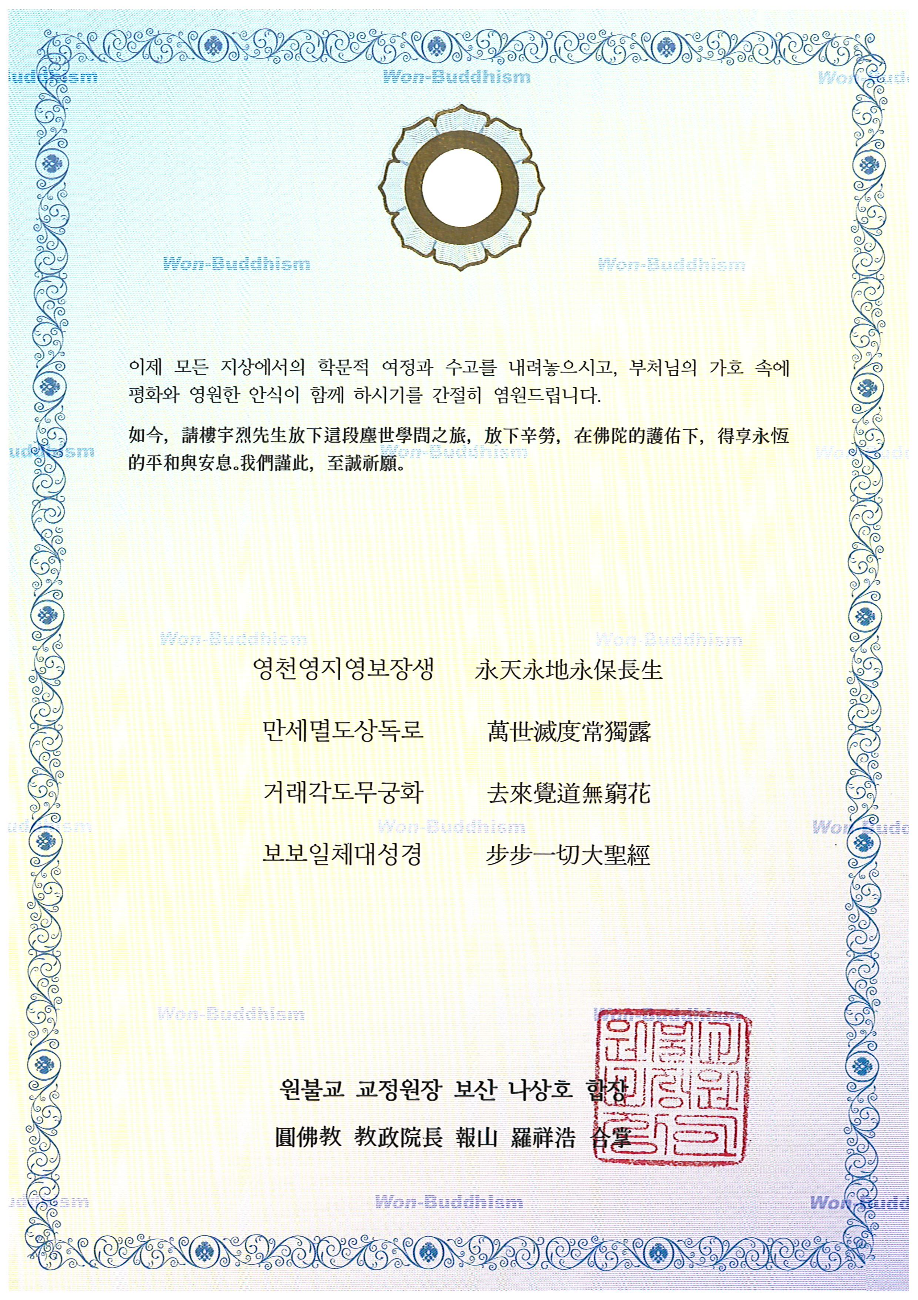 追悼文_02.png